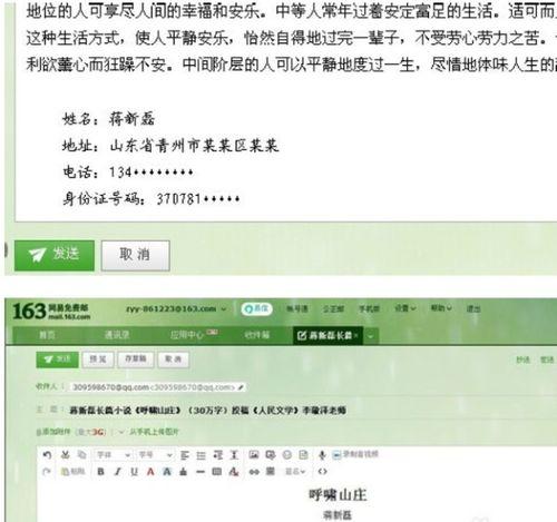 新闻投稿爆料邮件模板,揭秘XX事件背后惊人真相