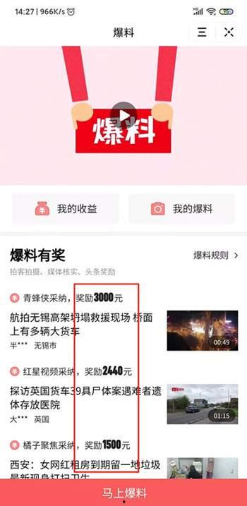 市民爆料今日头条,市民爆料惊现神秘事件，真相令人震惊！