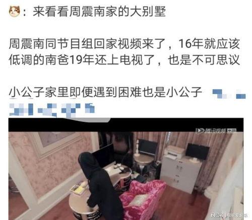 博主爆料周震南是谁啊视频,周震南是谁？视频内容深度解析