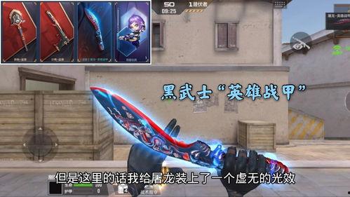 屠龙新皮肤爆料视频,炫酷特效，带你领略龙之风采