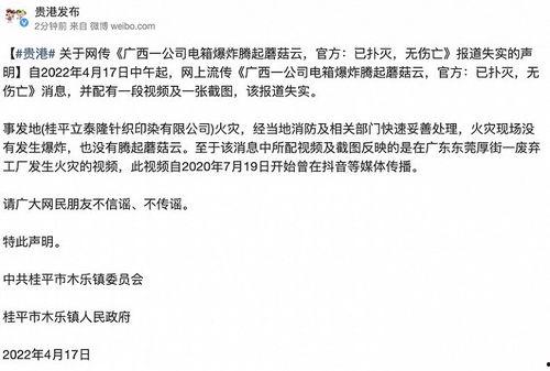 桂平市火灾最新爆料消息,火势已扑灭，损失情况正在核实