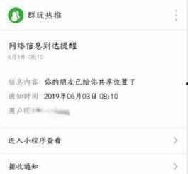 小程序最新实时爆料群,小程序背后的热点动态一网打尽