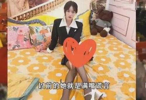 假女网红爆料视频大全,网络迷雾中的真实与虚假