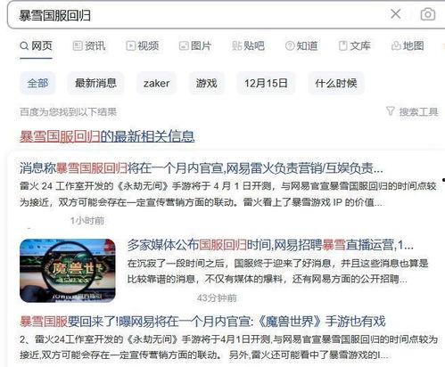 暴雪最新爆料消息,神秘新游戏及IP大揭秘，带你领略奇幻世界新篇章