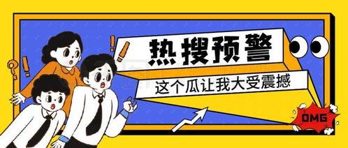 吃瓜免费公众号推荐