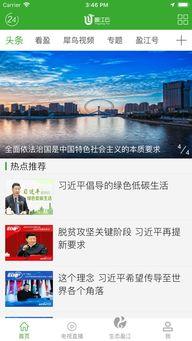 盈江新闻爆料视频播放大全,精彩瞬间回顾
