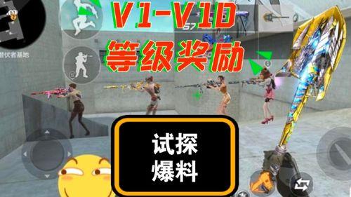 cf v10最新爆料,揭秘游戏革新与未来展望