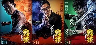 贪狼在线免费观看,揭秘贪狼在线观看之旅