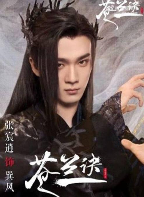 苍兰诀结局爆料了吗视频,神秘力量揭晓，命运走向引热议
