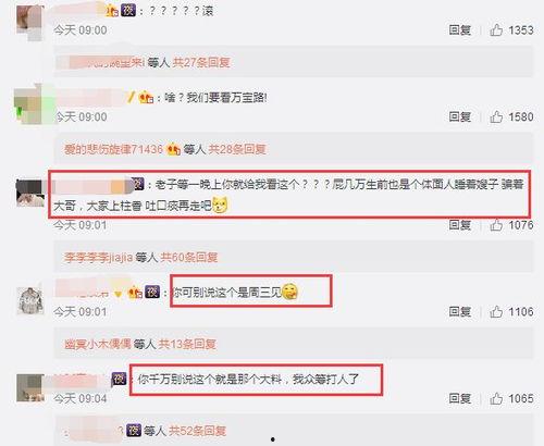 王思聪最新微博回应爆料,澄清事实，力证清白