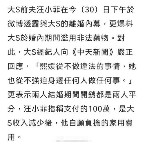 汪小菲爆料嗑药视频大全,揭秘娱乐圈嗑药乱象