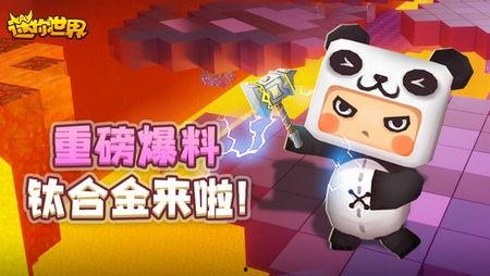 迷你世界大转盘爆料视频,惊喜福利等你来拿！
