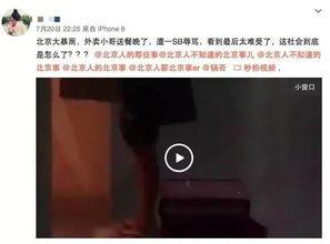 有网友爆料怎么拍视频,如何轻松拍出高质量视频教程