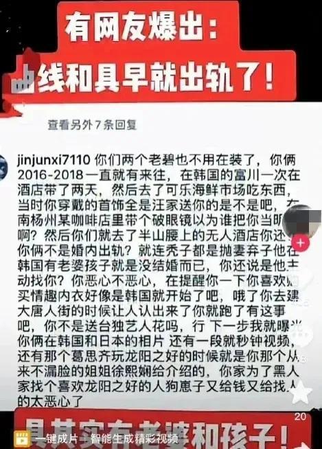 谁给葛思琪爆料的视频,神秘爆料者身份曝光