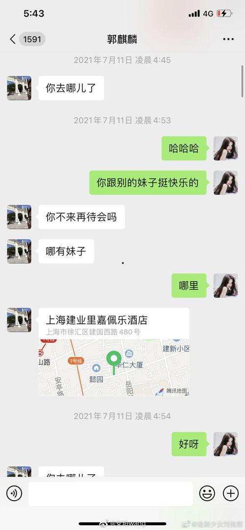 明星最新聊天爆料,揭秘娱乐圈不为人知的幕后故事