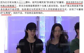 娱乐公司爆料离婚事件视频,明星夫妻离婚事件内幕视频曝光