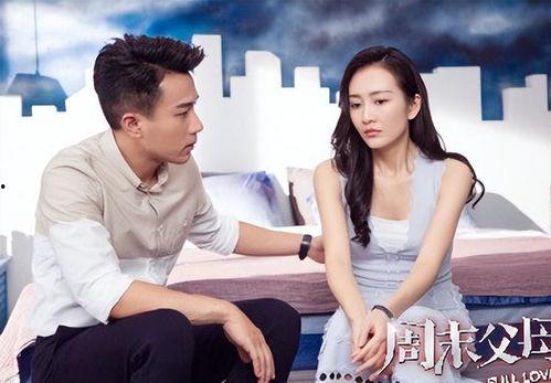 妻子周末在线观看