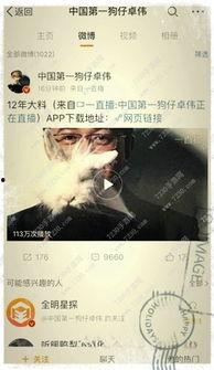 卓伟爆料洗头视频播放大全,揭秘明星私生活瞬间