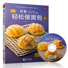 爆料面包怎么做视频讲解,跟随视频学习烘焙技巧