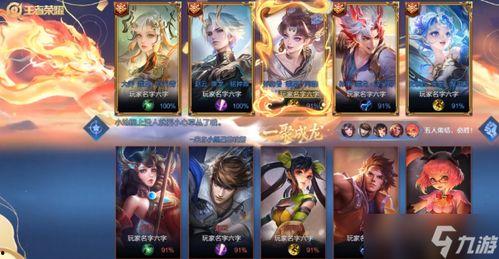 王者龙年活动爆料视频