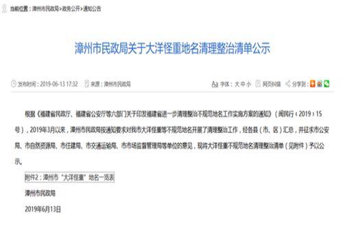 福建省最新爆料新闻报道