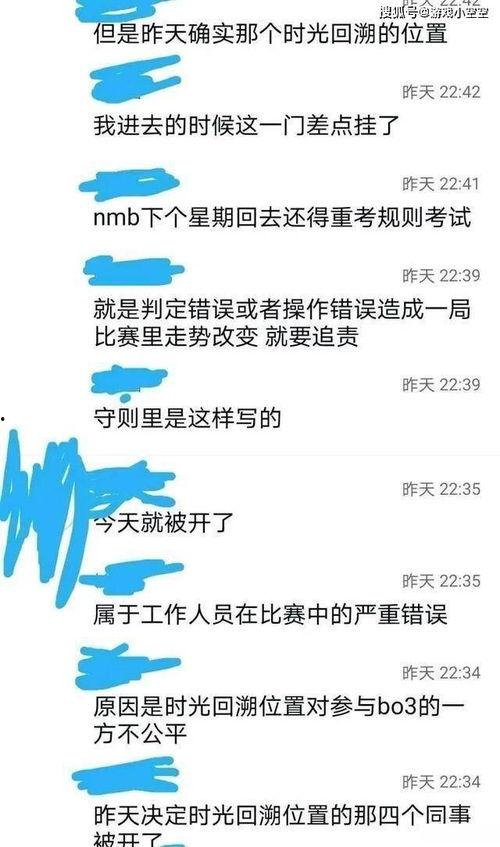 圈内爆料四个裁判,四大裁判幕后真相大揭秘