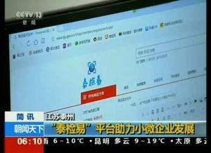 泰州新闻爆料渠道网址,多渠道实时掌握本地资讯动态