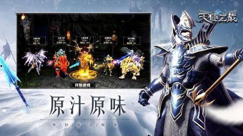 爆料天使之战最新消息是什么,神秘势力介入，战局风云再起！