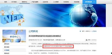 地铁更新爆料新闻稿