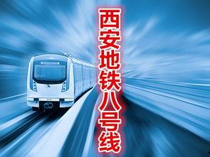 西安2号线爆料事件视频