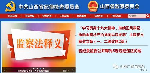 爆料违法乱纪的新闻,某部门官员涉嫌违法乱纪，引发社会广泛关注