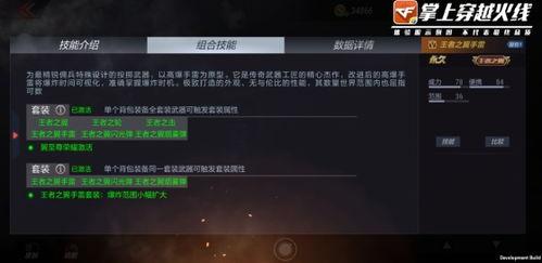 王者武器库最新爆料消息,神秘新武器震撼登场！