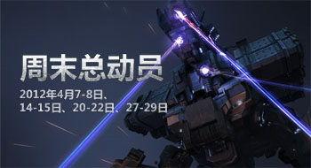 逆战4月份活动最新爆料,揭秘全新活动爆料，福利大放送！