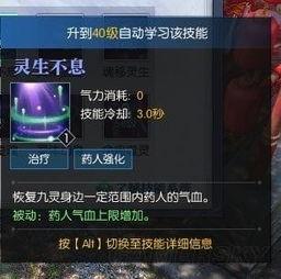 逆水寒最新爆料技能介绍,技能革新，江湖再起风云