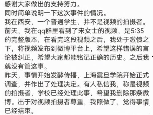 震旦女教师视频爆料学生,学生行为引发社会关注