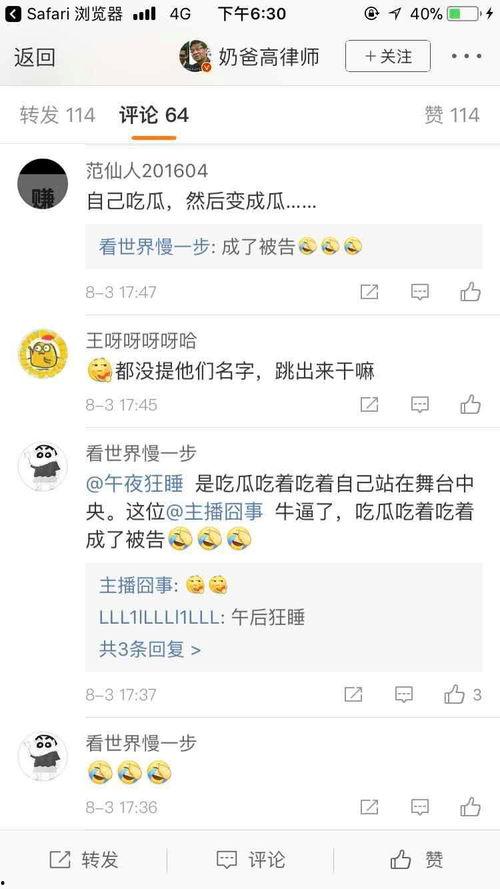 网红吃瓜爆料大全网站,揭秘娱乐圈幕后真相