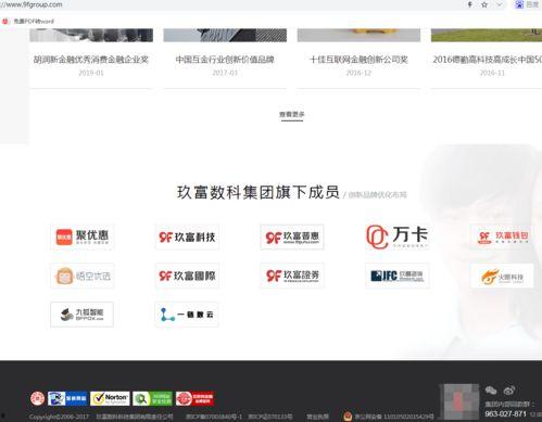 玖富最新爆料,揭秘金融科技巨头的新动向与挑战