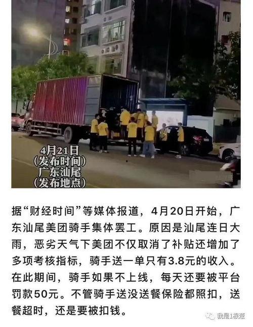 汕头骑手爆料事件视频,一幕幕辛酸与无奈，揭示外卖行业背后真相