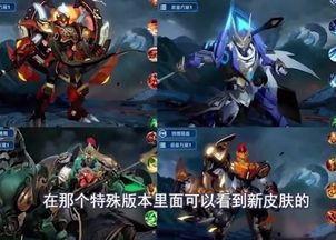 五虎上将皮肤最新爆料
