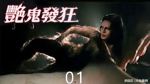 鬼附身在线观看,揭秘鬼魂降临的惊悚真相