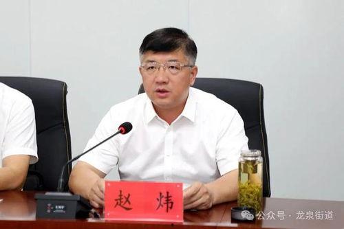 滕州赵炜爆料最新消息