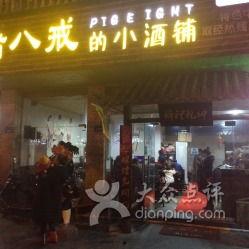 广元屋顶酒馆最新爆料,古韵酒香，尽享人间烟火气