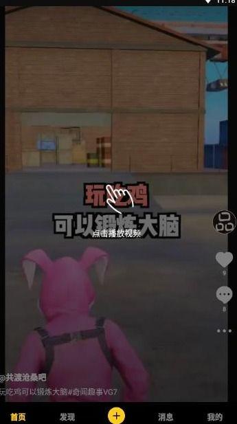 今日爆料小视频下载安装,下载安装全攻略