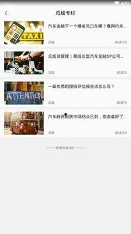 最新吃瓜爆料下载安卓