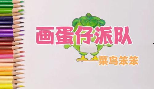 蛋仔派队最新爆料,神秘活动即将开启，精彩内容抢先看！